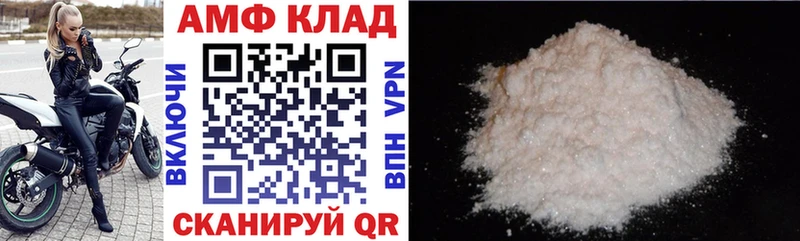 Амфетамин Розовый  Мелеуз 