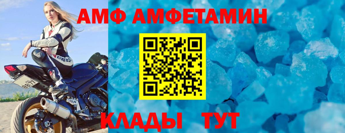 АМФЕТАМИН  Вход с VPN  АМФЕТАМИН  Мелеуз  АМФЕТАМИН 97% 