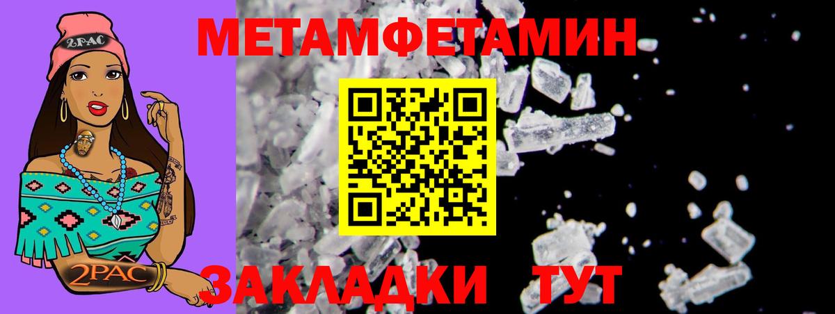 Амфетамин VHQ Мелеуз