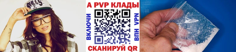Alpha PVP VHQ  купить наркотики сайты  Мелеуз 
