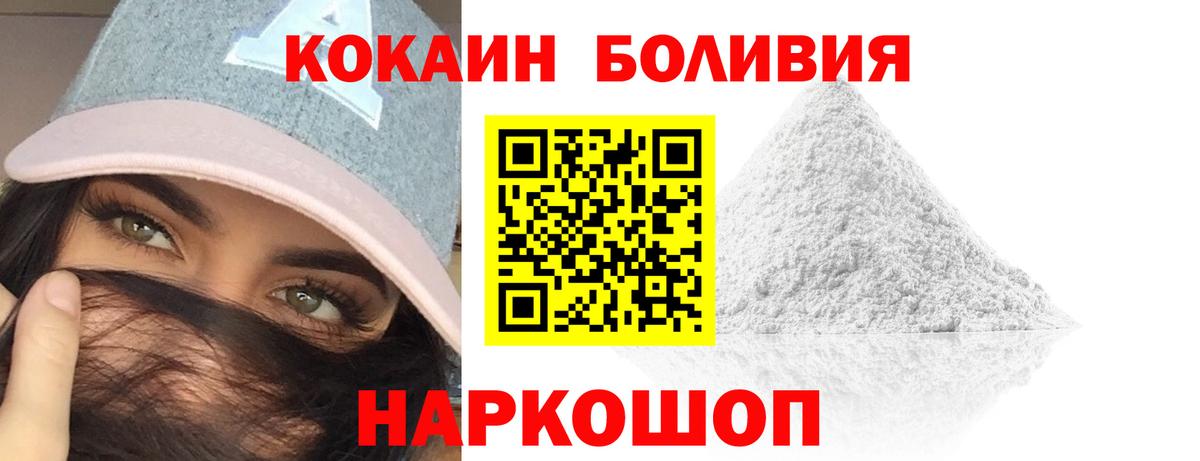 Кокаин 98%  Вход с VPN  Мелеуз 