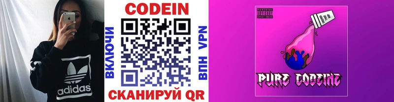 купить  сайты  Мелеуз  Кодеин Purple Drank 