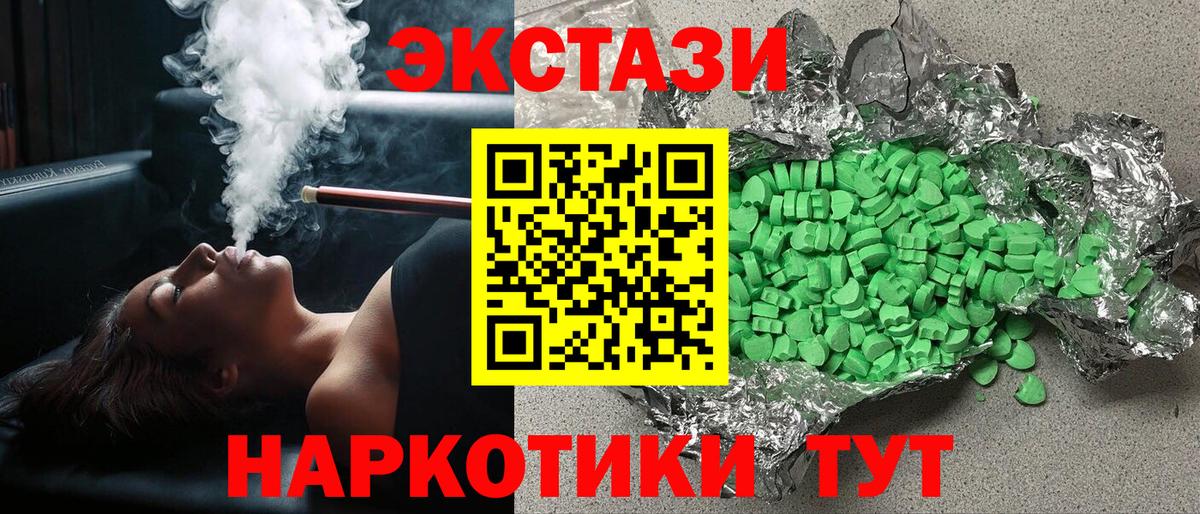 Ecstasy XTC  Экстази  Мелеуз  Экстази Дубай  Вход с VPN 