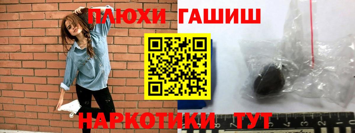 ГАШИШ хэш  ГАШ VHQ  ГАШИШ  Вход с VPN  закладка  Мелеуз 