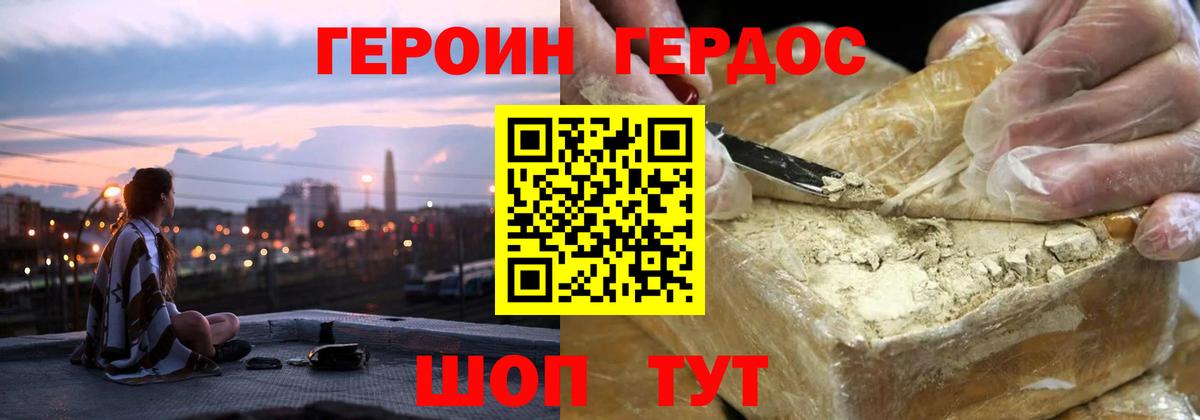 ГЕРОИН афганец  Вход с VPN  Мелеуз 