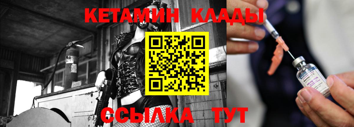 Мелеуз  Кетамин VHQ  Вход с VPN 