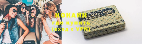 мяу мяу кристалл Михайловск