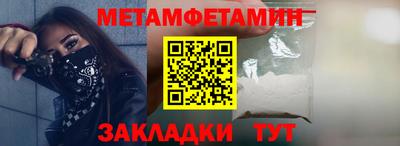 первитин Гагарин