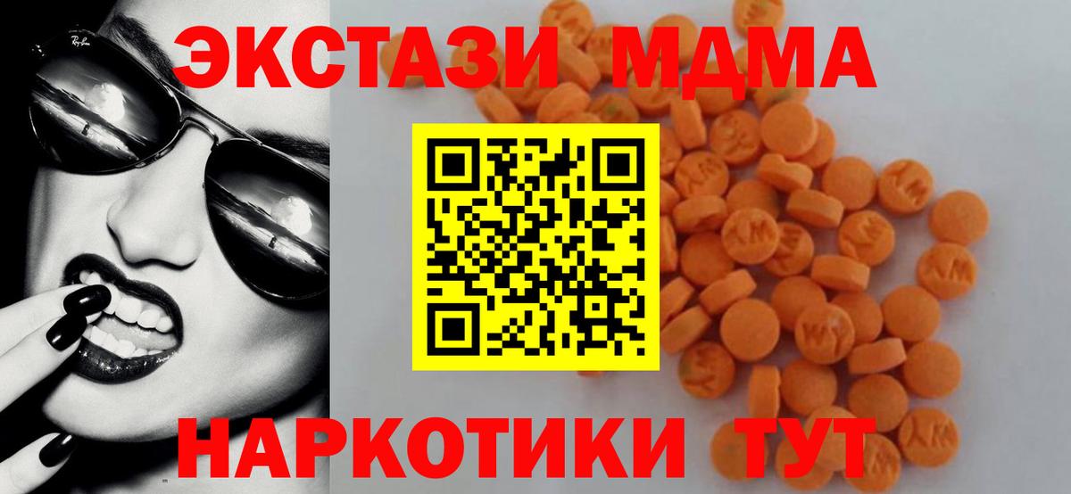 MDMA VHQ  MDMA  Мелеуз  Вход с VPN  МДМА кристаллы 