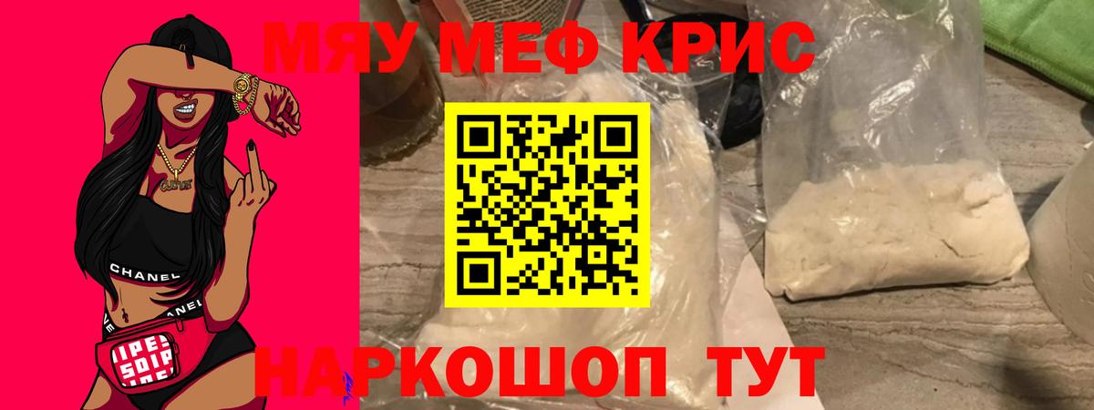 Меф 4 MMC  Вход с VPN  Меф  Мелеуз  МЕФ 