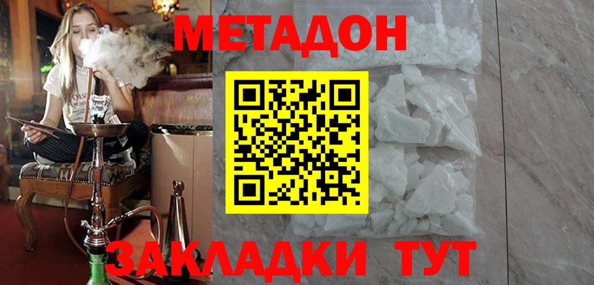 Метадон кристалл  МЕТАДОН белоснежный  Мелеуз  Вход с VPN 