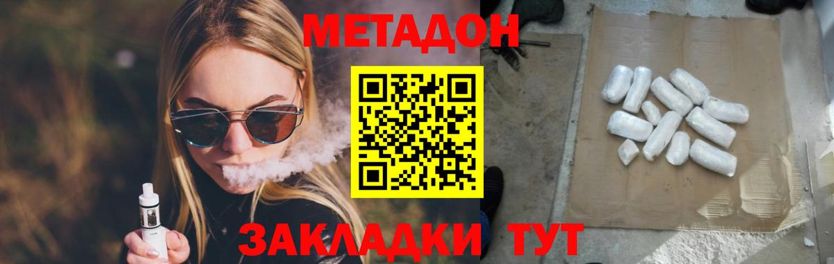 МЕТАДОН VHQ Мелеуз