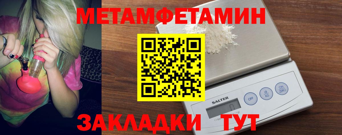 МЕТАМФЕТАМИН  Первитин мет  Вход с VPN  Первитин мет  Мелеуз 