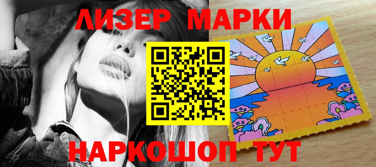 Марки N-bome 1,5мг Мелеуз
