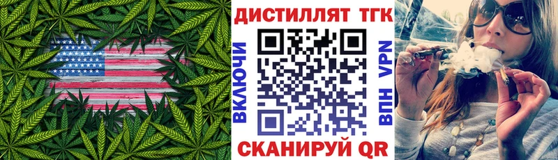 shop Telegram  Мелеуз  Дистиллят ТГК концентрат  блэк спрут tor 