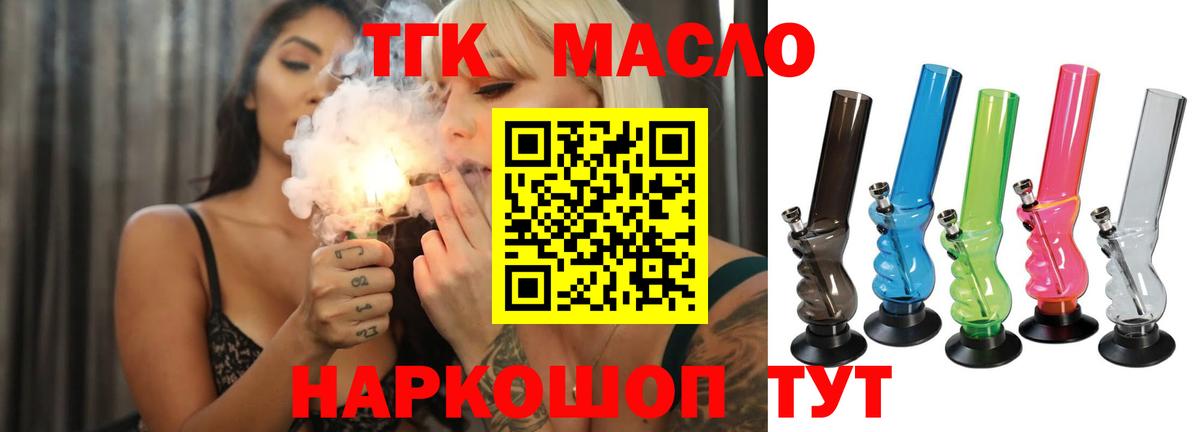 ТГК вейп  ТГК вейп с тгк  Вход с VPN  Мелеуз 